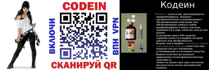 Кодеин напиток Lean (лин)  даркнет сайт  Большой Камень 