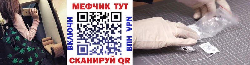 Меф мяу мяу  Большой Камень 