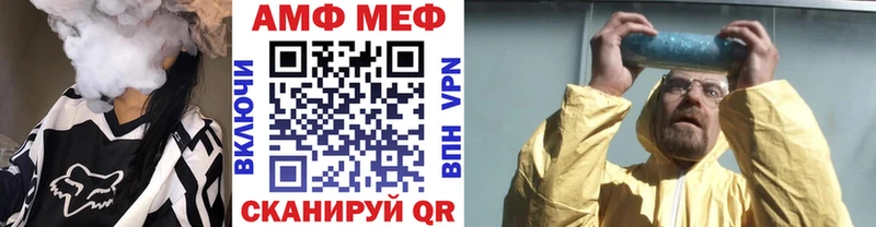 МЕТАМФЕТАМИН мет  Большой Камень 